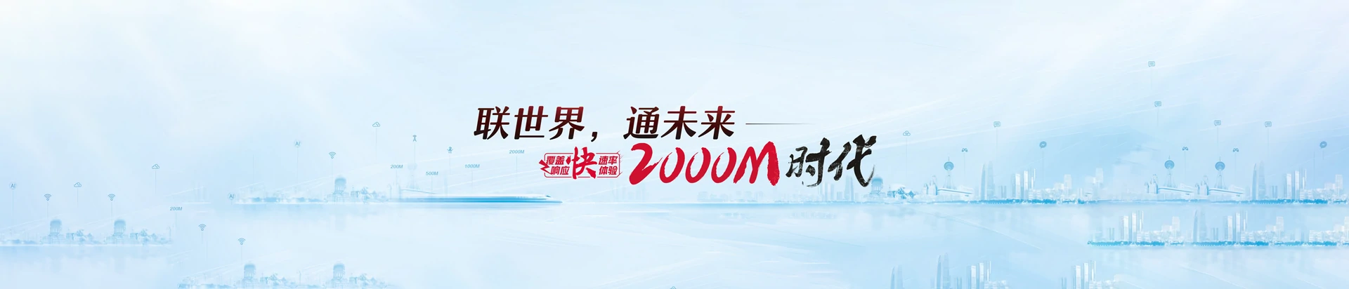 琼山区联通宽带