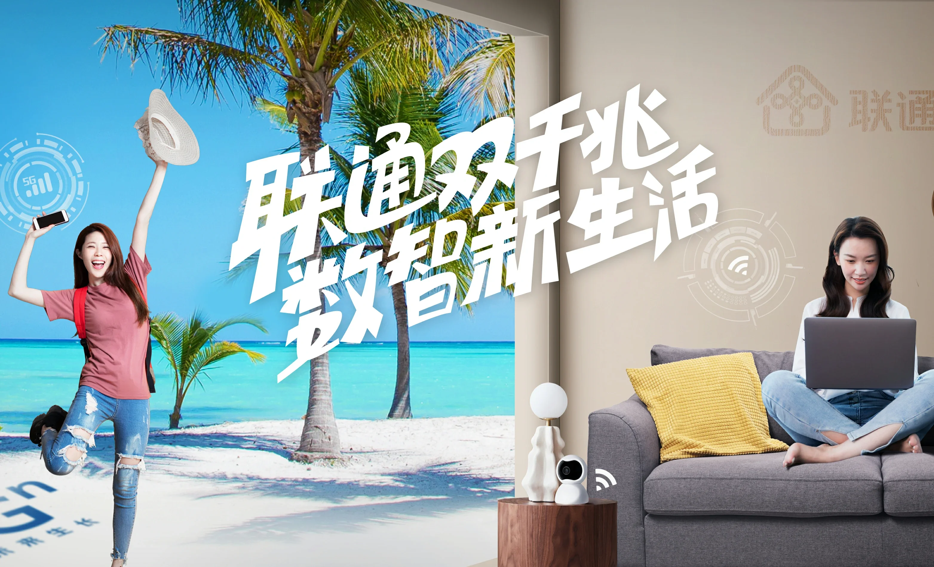 琼山区中国联通